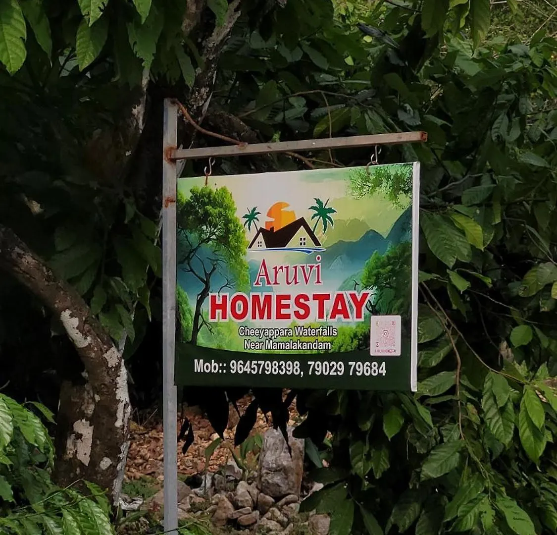 빌라 Aruvi Homestay Idukki Chillithodu